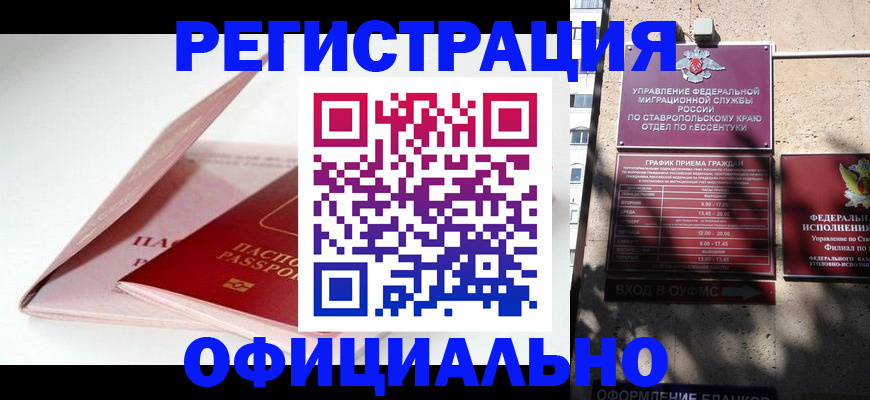 прописка паспорт в Чернушке