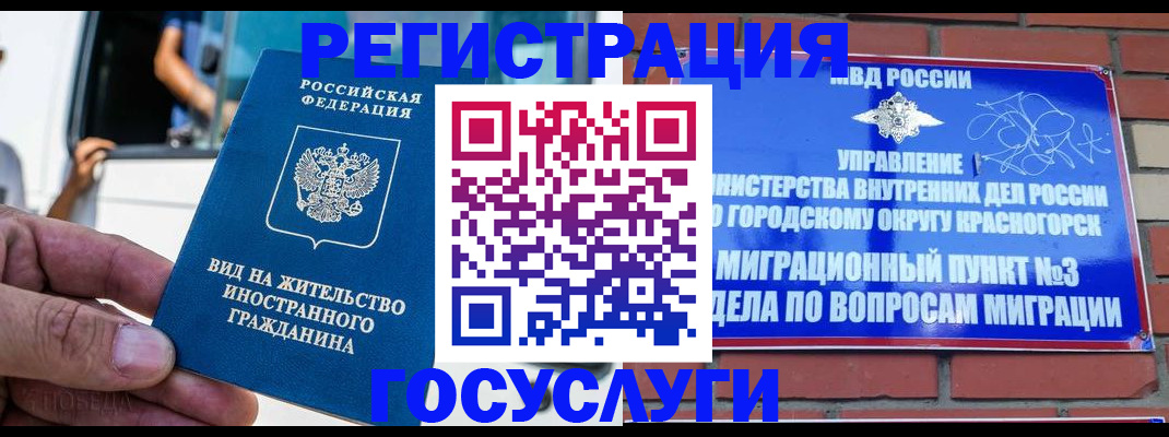 прописка иностранных граждан в Чернушке