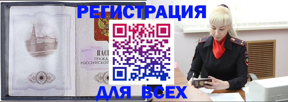 прописка для школы в Чернушке